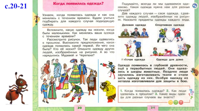Презентация екатерина великая 4 класс школа россии окружающий мир плешаков