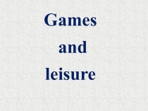 Презентация к уроку в 5 классе УМК Звездный английский Игры и отдых