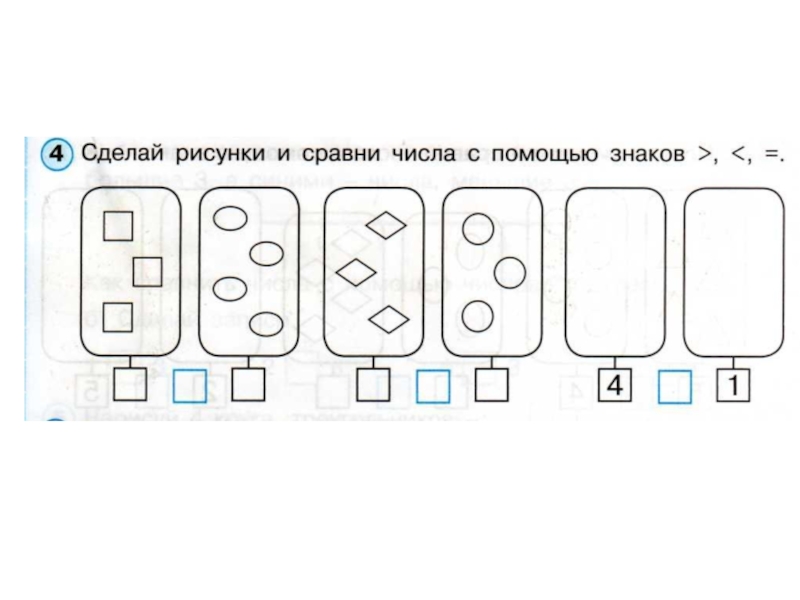 Показатель больше меньше