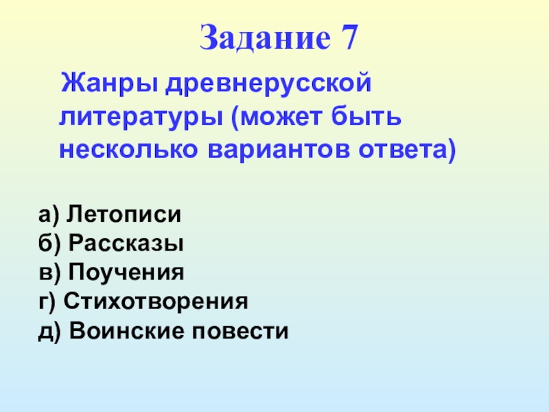 План по литературе 6. План древней литературы. План из древнерусской литературы. Древнерусская литература план. Контрольная работа Древнерусская литература 7.