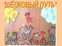 Презентация к на тему Наглядные пособия к урокам