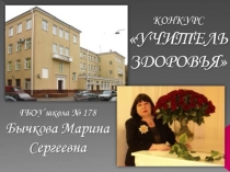 Динамические паузы в первом классе