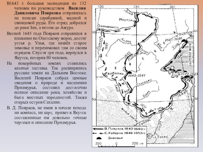 Составление чертежа реке амуру