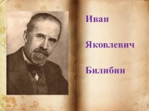 Презентация по литературному чтению.