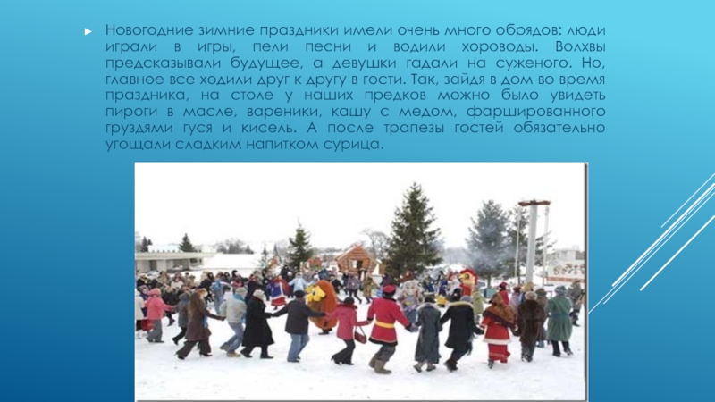 Russian winter festivals guide проект