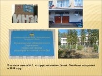 Презентация К 70 -летию Великой Отечественной войны Экскурсия в школьном музеи.