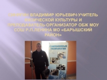 Презентация по внеклассной работе по физической культуре Наше лагерное лето