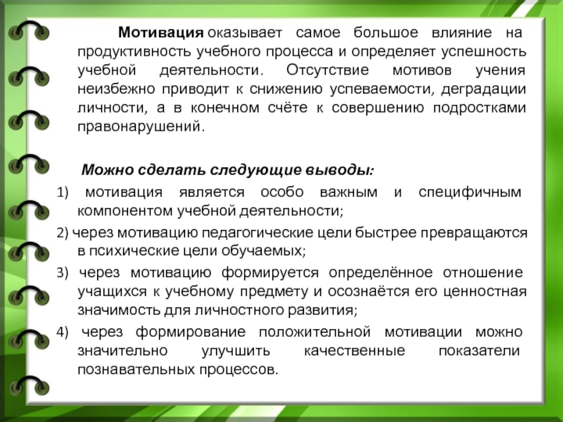 продуктивно творческая деятельность. продуктивная учебная деятельность учащихся. продуктивная учебная деятельность учащихся. закономерности учебной деятельности. продуктивная учебная деятельность учащихся.