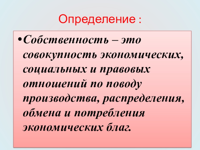 Федеральная собственность гк