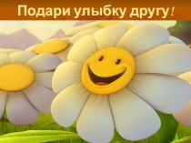 Игра на тему  Синтаксис и пунктуация