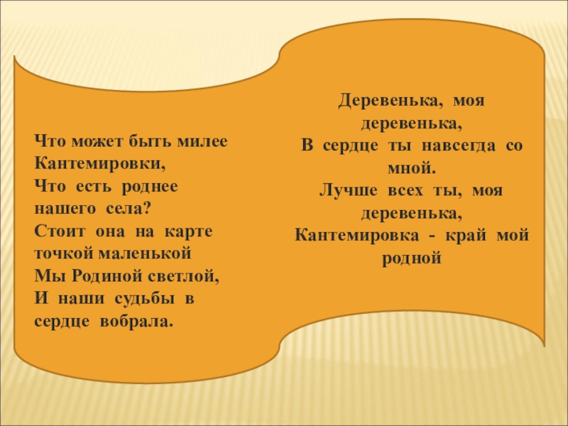 Слов русских золотая россыпь презентация