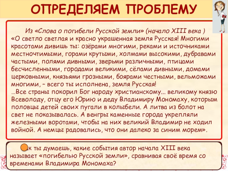 Краткое содержание слово о погибели русской земли