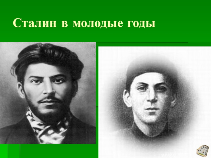 Сталин жизнь и деятельность. Молодые годы Сталина. Годы жизни Сталина. Краткая биография Сталина жизнь. Сталин в молодые годы скульптура.