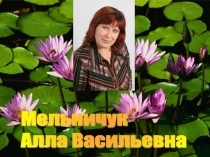 Презентация к классному часу Привычки и здоровье