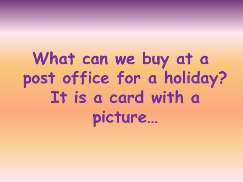 What can we buy at a post office for a holiday? It is a card with a