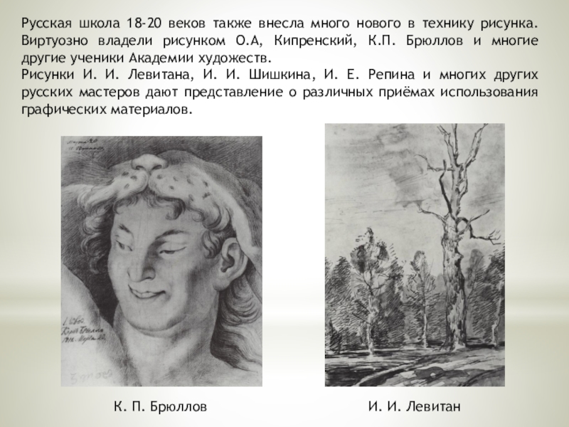 В мире не счесть мастеров виртуозов артистично владеющих рисунком егэ