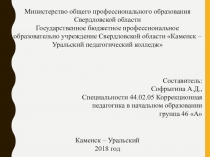 Конструкт урока математики на тему Взаимосвязь между действиями сложения и вычитания