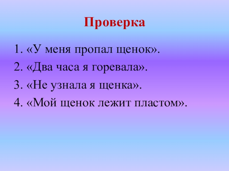 Михалков сила воли презентация