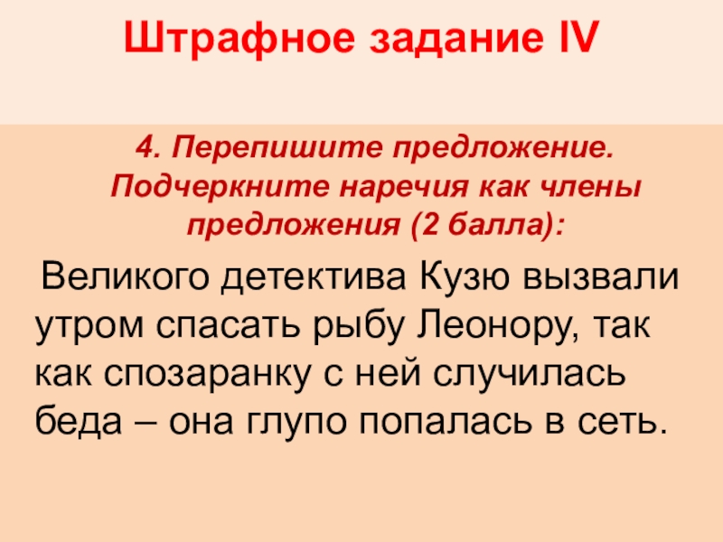 Как подчеркивается наречие в синтаксическом разборе