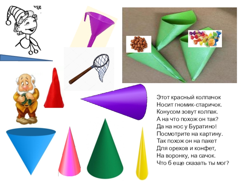 Бельгийский гном. Колпачок для гномика с кисточкой конструирование в средней группе. Саус парк кальсонные гномы. Гномы maileg статуэтки. Злые гномы картинки.