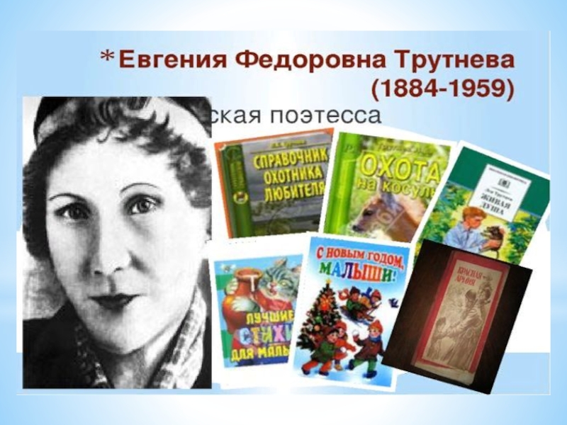 И токмакова ручей е трутнева когда это бывает 1 класс школа россии презентация