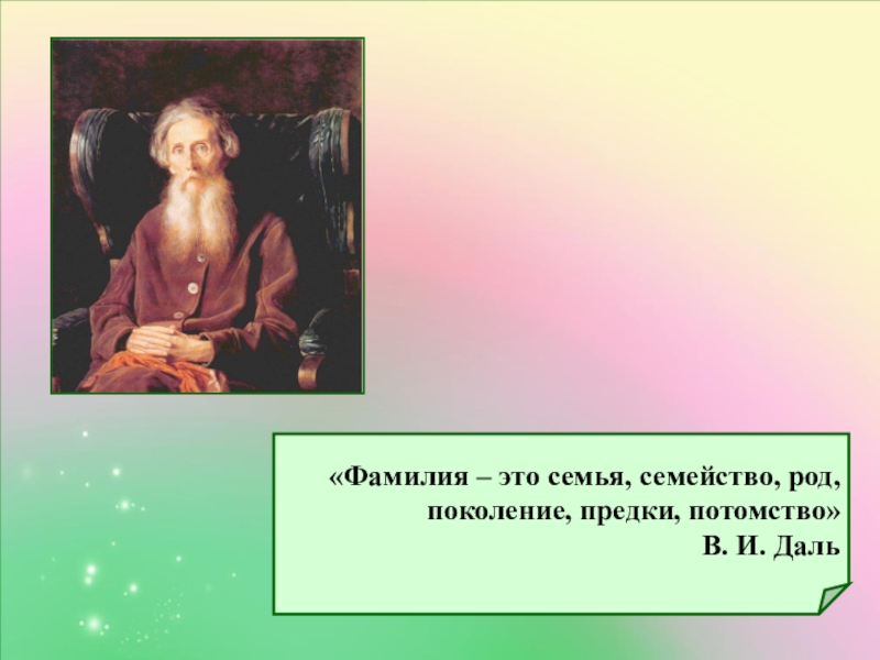 Предки цитата. Высказывания о предках. Цитаты про предков. Афоризмы нашим предкам. Цитаты про род.