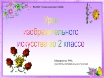 Презентация по ИЗО на тему Волшебный цветок (2 класс)