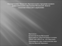 Резентация к уроку истории:Первая Мировая война.