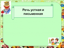 Презентация по литературному чтению