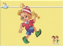 Презентация к уроку русского языка Правописание сочетаний жи-ши.