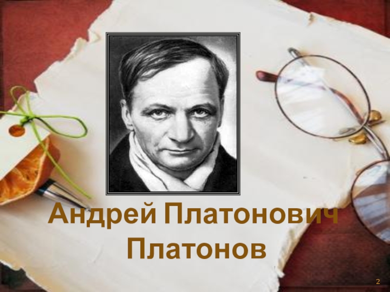 План к рассказу любовь к родине или путешествие воробья