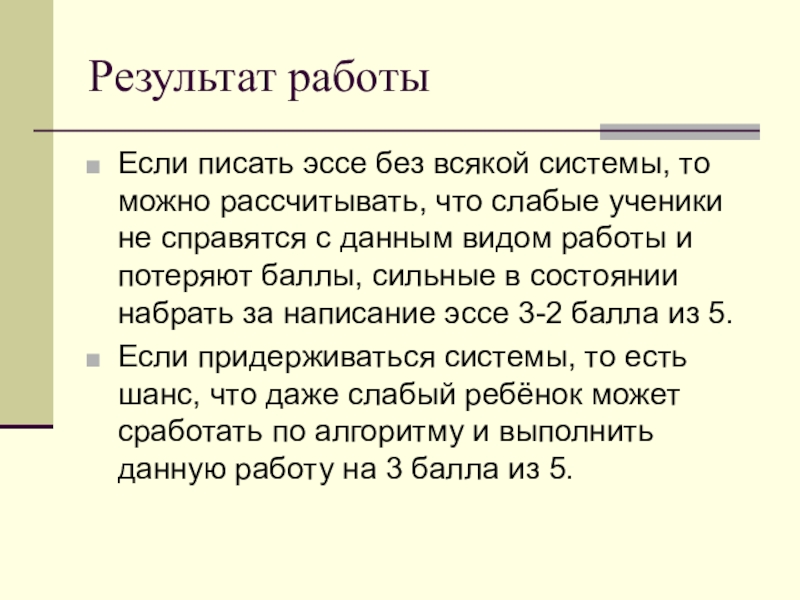 Сочинение итоги воландовской ревизии. Аналитическое эссе.