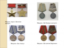 Презентация:оформление стенда - фото для кабинета истории