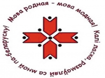 Прэзентацыя па беларускай мове на тэму Правапіс о,э,а (5 клас)