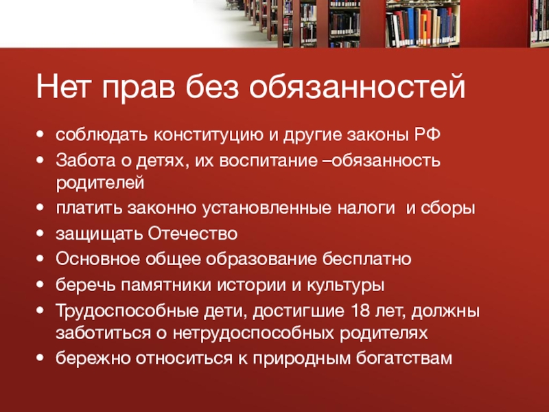 Проект 9 класс по обществознанию на тему право