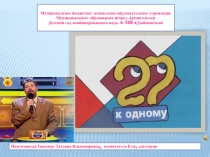 Презентация для родительского собрания Что мы знаем о своих детях?