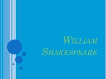 Презентация по английскому языку William Shakespeare