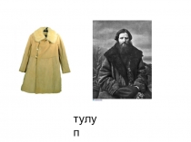 Презентация 2 кл А. Пушкин Зима. Крестьянин торжествуя