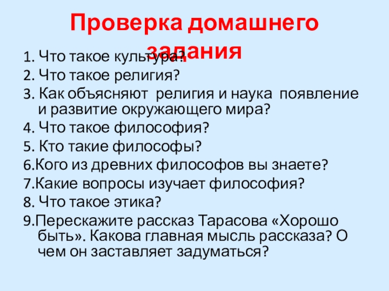 Не совсем обычный урок интересный разговор орксэ 4 класс презентация