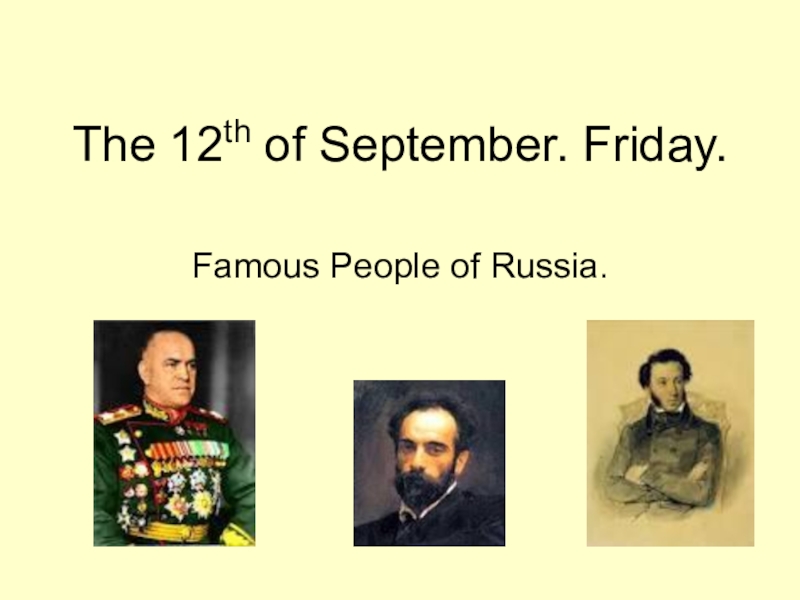 Презентация Презентация по английскому языку на тему Famous Peopla of Russia