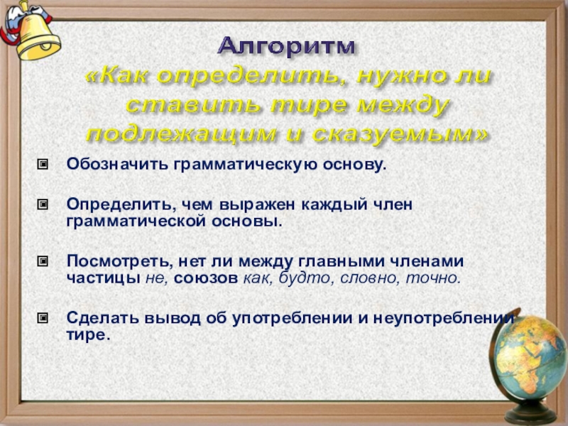 Увидел основа. Как обозначить грамматическую связь. Определитель чем выражен каждый член грамматической основы.. Чем выражен грамматический член.