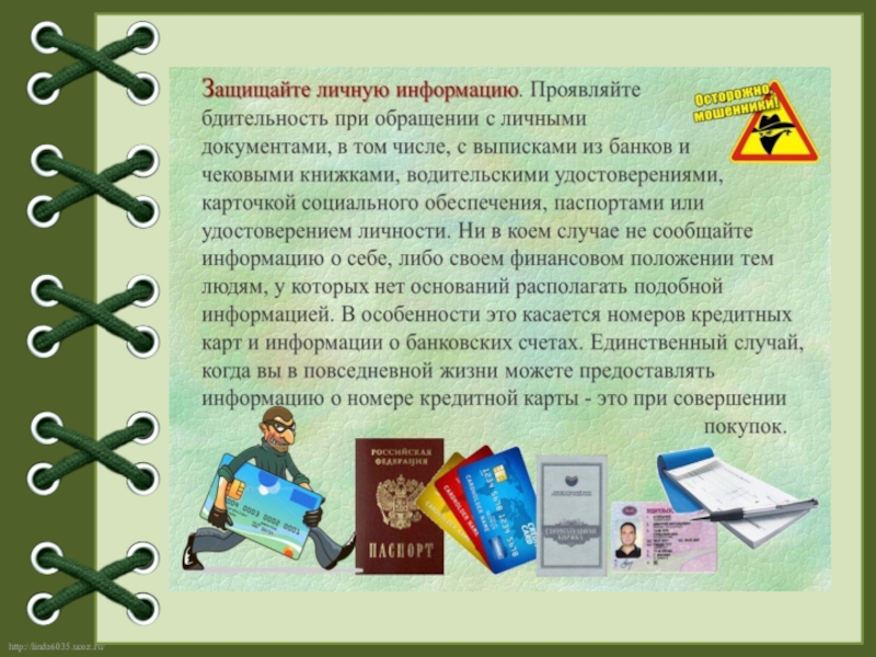 Финансовая грамотность 5 класс проценты. Задачи по финансовой грамотности 5 класс. Социальные пособия финансовая грамотность 5 класс. Филворды по финансовой грамотности 5 класс.