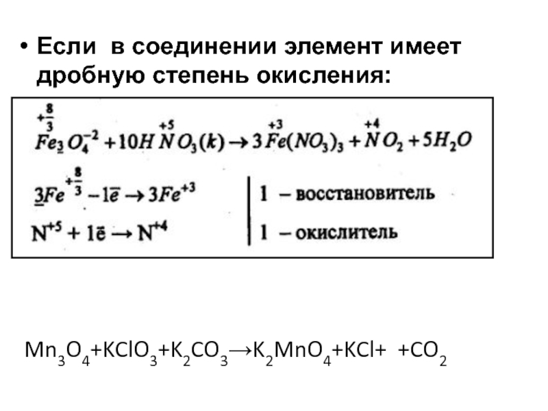 Химическому элементу степень окисления которого в соединении равна 2 соответствует схема