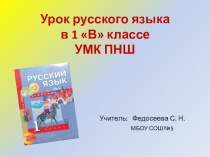 Презентация по русскому языку на тему Тайна звука и буквы Й (1 класс)