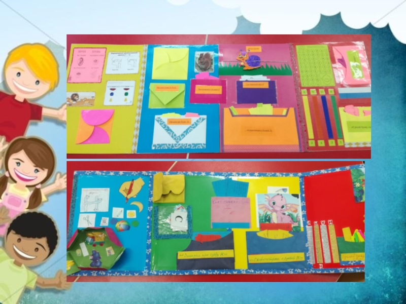 лэпбук образование. лэпбук по грамоте. лэпбук образование. лэпбук по грамоте для дошкольников.