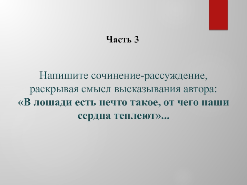 Составьте предложения раскрывающие смысл