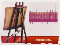 Презентация Портфолио профессиональной деятельности