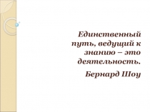 Презентация по физике по теме Энергия. Виды энергии