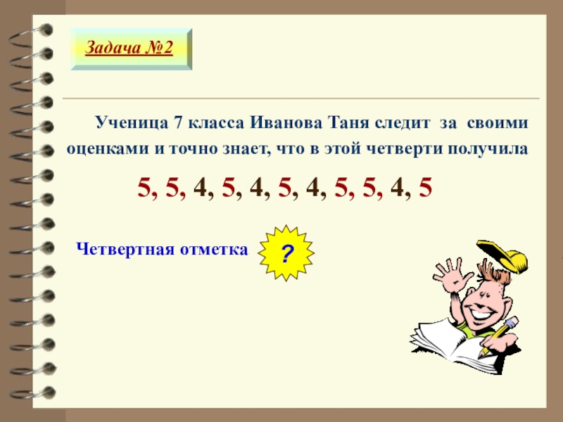 Математике 3 класс ивановская. Статистические характеристики 7 класс Алгебра. Статистические характеристики Алгебра 7 класс схема. Карточка по статистическим характеристикам 7 кл. Алгебра 8 класс Дорофеев статистические характеристики.