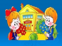 Презентация по татарскому языку на тему Фигыль (4 класс)